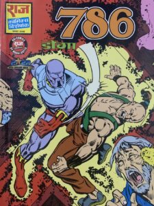786 Doga Comics