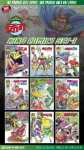 King Comics Set 1