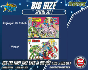Big Size Special Set 1 - RCMG