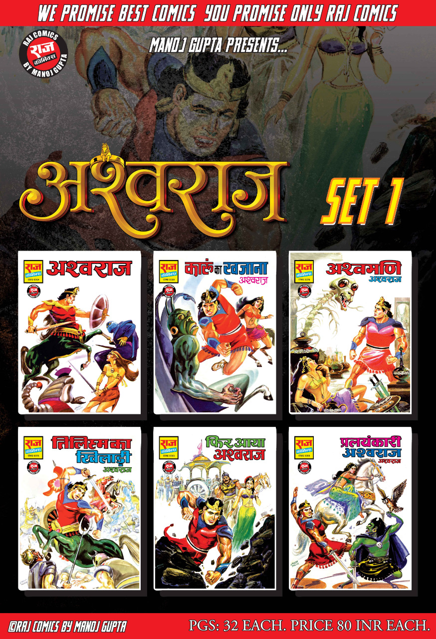 Ashwaraj Origin Set 1 – RCMG  | Buy Raj Comics Online | Raj  Comics By Manoj Gupta (RCMG) | Raj Comics By Sanjay Gupta (RCSG)