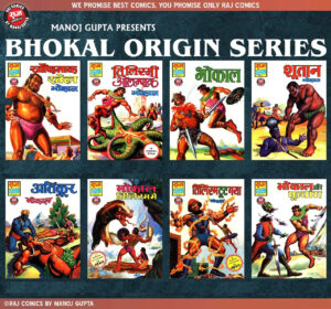 Bhokal Origin Set (First 1 to 8 Comics of Bhokal) - RCMG