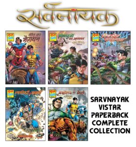 Sarvnayak Vistaar Series Complete Set - Paperback (RCMG)