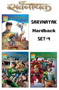 Sarvnayak Series Set 4 - CE (RCMG)