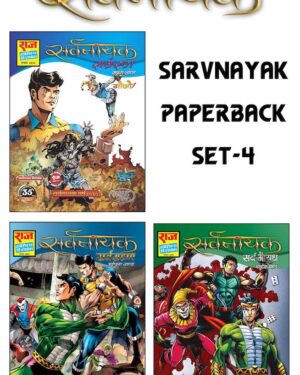 Sarvnayak Series Set 4 - Paperback (RCMG)
