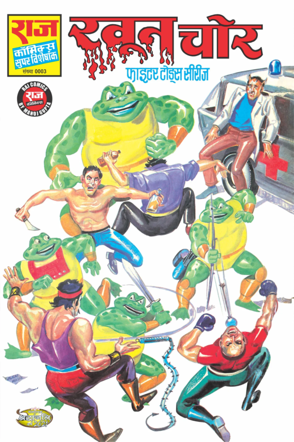 Khoon Chor (Fighter Toads) - RCMG